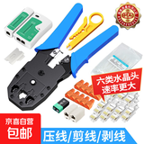 网线钳水晶头压线钳套装工具包专业级六类网络水晶钳手动对接头 三用网线钳实惠套装142件套