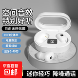 无线蓝牙耳机双耳入耳式迷你低音炮跑步音乐游戏 适用于苹果华为oppo荣耀vivo三星小米魅族 白色