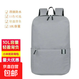 炫彩小背包防水超轻双肩包情侣运动包男士学生旅行包夏季学生书包 灰色 中包