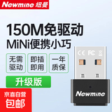 WiFi6免驱动USB无线网卡5G 双频千兆wifi接收器台式机电脑笔记本网络随身wifi发射内外置天线 【150M免驱】品牌爆款