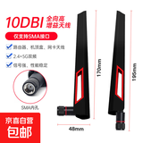 台式机外置WiFi6天线无线网卡路由器高增益AX210磁吸延长SMA接口pcie X1延长线 10DB天线-2根