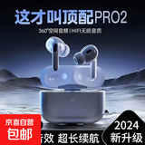 【柏林音质】蓝牙耳机真无线长续航双耳入耳式运动音乐游戏适用于苹果oppo华为vivo三星 pro2白色—旗舰版