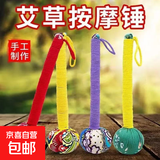 新款棉布捶背艾草纯手工DIY材包及成品锤颜色随机款 紫色 成品锤长款-30-33cm