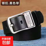 复古潮流男士皮带合金日字扣扣头腰带男休闲穿搭打孔铜色针扣 银色翻转黑色 120cm