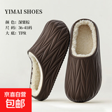 家居秋冬棉拖鞋高级感褶皱棉鞋女室内保暖加绒居家用皮拖冬天情侣 深栗棕 38-39 偏小一码