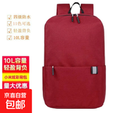 炫彩小背包防水超轻双肩包情侣运动包男士学生旅行包夏季学生书包 红色 中包