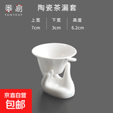 羊脂玉白瓷功夫茶具套装家用办公泡茶壶盖碗茶杯陶瓷高档轻奢送礼 陶瓷茶漏套1套
