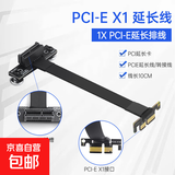 台式机外置WiFi6天线无线网卡路由器高增益AX210磁吸延长SMA接口pcie X1延长线 PCI-E延长线90度1根