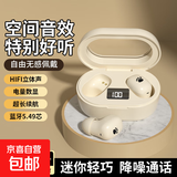 无线蓝牙耳机双耳入耳式迷你低音炮跑步音乐游戏 适用于苹果华为oppo荣耀vivo三星小米魅族 肤色