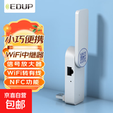 300M WIFI信号放大器/扩展器USB供电 LAN网口 无线中继/AP模式 NFC功能电视网卡 【300M中继器/NFC】WIFI转网线-2952