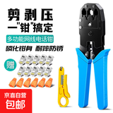 网线钳水晶头压线钳套装工具包专业级六类网络水晶钳手动对接头 三用网线钳【18件套】