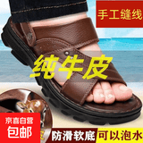 【全真牛皮】男夏潮流厚底耐磨防滑软底轻便时尚男士凉拖沙滩鞋 棕色【头层牛皮】1809 43 【265标准运动鞋尺码】