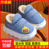 小黄鸭儿童棉鞋冬季男女童卡通可爱包跟棉鞋居家室内外保暖宝宝鞋 【升级版】宝蓝 12 26/27脚长16CM3-4周岁