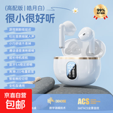 【柏林音质】蓝牙耳机真无线长续航双耳入耳式运动音乐游戏适用于苹果oppo华为vivo三星 云感佩戴 白色 高清数显款