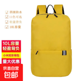 炫彩小背包防水超轻双肩包情侣运动包男士学生旅行包夏季学生书包 黄色 中包