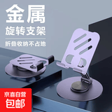 【热销百万|京配包邮】全金属手机支架机械折叠桌面平板通用追剧懒人直播便携360度旋转 特惠款-斜线镂空紫【全金属】360°旋转折叠