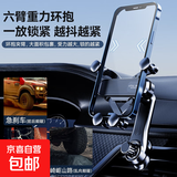 手机车载支架新款出风口专用汽车用支撑导航万能固定车上车内适用于苹果17 四爪长钩 升级款