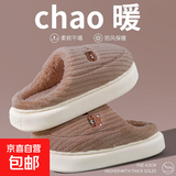 小熊兔子卡通棉拖鞋家用室内厚底棉拖鞋女保暖防滑毛毛拖鞋踩屎感 熊咖 42-43 【适合41-4】