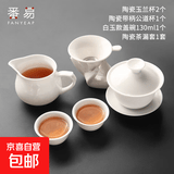 羊脂玉白瓷功夫茶具套装家用办公泡茶壶盖碗茶杯陶瓷高档轻奢送礼 陶瓷玉兰杯6件套