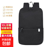 炫彩小背包防水超轻双肩包情侣运动包男士学生旅行包夏季学生书包 黑色 中包