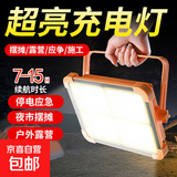 太阳能应急灯LED夜市长续航户外手提摆摊充电照明灯强光露营防水 太阳能升级版【2节电池2400mA】 1个装