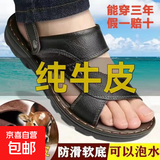 【全真牛皮】男夏潮流厚底耐磨防滑软底轻便时尚男士凉拖沙滩鞋 黑色【头层牛皮】1809 42 【260标准运动鞋尺码】