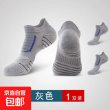 【锐步同厂】专业运动短袜船袜男跑步篮球加厚毛巾底吸汗透气减震 【一双装】灰色 均码 36-43码 运动达人 007短筒
