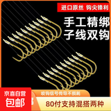 鱼钩绑好子线双钩成品套装钓鱼袖钩全套伊势尼伊豆金袖渔具鲫鱼钩 金袖有倒刺【1板10付】 1号