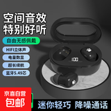 无线蓝牙耳机双耳入耳式迷你低音炮跑步音乐游戏 适用于苹果华为oppo荣耀vivo三星小米魅族 黑色