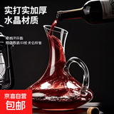 欧式水晶红酒醒酒器套装家用玻璃葡萄酒个性创意快速分酒器分酒壶 带把醒酒器