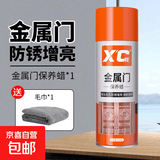 施凯汽车不锈钢保养剂电梯轿厢清洗去手印强力去污光亮增亮清洁剂 280ml金属门保养蜡1瓶