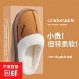 仿麂皮绒情侣款棉拖鞋女冬季家居办公室内防滑耐磨加绒保暖毛拖鞋 字母麂皮绒-棕色 40-41 (245mm) 建议39-4脚穿