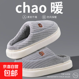 小熊兔子卡通棉拖鞋家用室内厚底棉拖鞋女保暖防滑毛毛拖鞋踩屎感 灰色 42-43 【适合41-4】