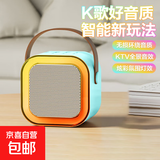 【京东物流】话筒音箱一体麦唱歌小型音响神器蓝牙家庭户外声卡ktv套装麦克风套装超长续航 单音响【颜色随机】