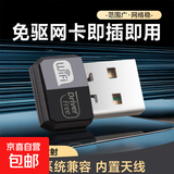 WiFi6免驱动USB无线网卡5G 双频千兆wifi接收器台式机电脑笔记本网络随身wifi发射内外置天线 【150M免驱】热卖爆款