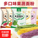 【热销】果蔬粉蔬菜粉烘培粉饺子粉紫薯南瓜菠菜胡萝卜小包装家用 【热销】五种口味随机发100g*1袋