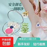 新合立一次性雅婷刮毛刀刮胡刀润滑皂条旅行便携 单只德国进口刀片便携盒款