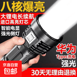 【八光源强光】强光手电LED爆亮远射充电大功率照明灯大功率夜灯 黑色 八灯芯带侧灯-超亮