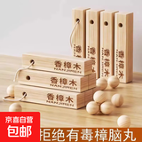 樟脑丸衣柜防霉防虫除味驱虫防蟑螂香樟木天然樟木条球块防潮柜子 樟木条【10根】