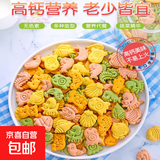 1一2宝宝吃的高钙动物儿童饼干健康营养零食不添加蔗糖小吃不上火 高钙动物饼干120g/1罐