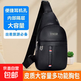 【京东物流】新款男女真皮触感pu材质胸包潮款牛津布单肩包斜挎包 升级皮革款-单层黑（热销）