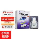 [太湖美]珍珠明目滴眼液 8ml 3支装  清肝 明目 止痛 用于早期老年性白内障 慢性结膜炎 视疲劳
