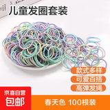 儿童头绳光面小女孩不伤发宝宝发饰幼儿弹力发圈扎头发皮筋 春天色100根装
