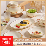 奶油风茶卡家用高颜值饭碗菜盘高温陶瓷碗盘餐具套装 茶卡 6个4.5英寸碗