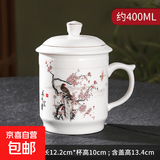 家用办公陶瓷杯大茶缸新中式桌面马克杯会议室酒店带盖喝水杯茶杯 描金线—办公杯（花开富贵）（双线） 400ml