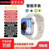 开学季礼物实用NFC支付智能手表华强北S10全触蓝牙接打电话多功能黑科技运动手环情侣手表运动手环 【全屏滑动+独立支付】白色