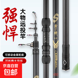 远投竿高碳素超硬长节钓鱼竿抛竿锚鱼竿大物竿海钓竿套装超大钓重 3.6m 【舞戟】挑战120斤 【鱼竿单根】-无赠品