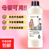 10斤香水洗衣液强去污持久留香72小时母婴幼儿洗衣凝露内衣洗涤剂 2斤瓶装