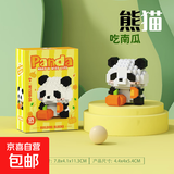 兼容积木中国大熊猫积木花花萌兰益智拼装儿童生日礼物玩具 W1508-06吃南瓜171pcs