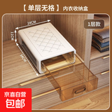京东物流内衣收纳盒抽屉式多层内裤整理盒免安装袜子内衣整理神器 内衣收纳（无格） 加厚加大棕色收纳盒